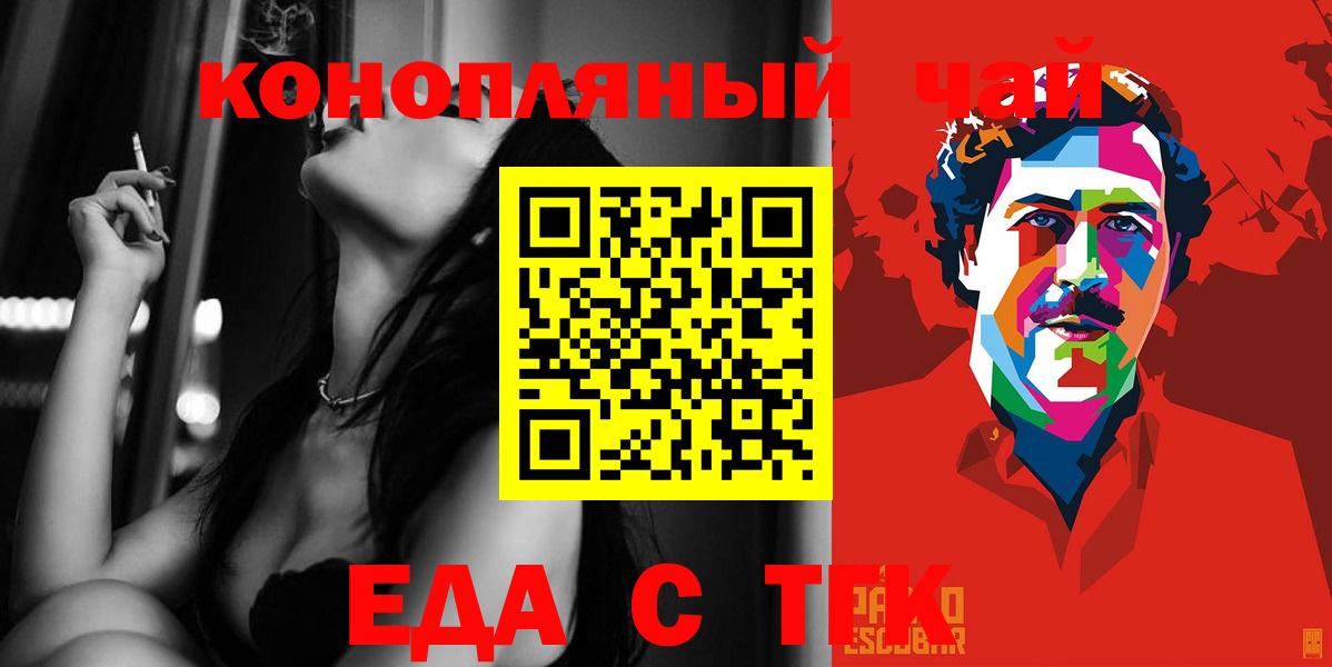 Миасс  Canna-Cookies марихуана  Вход с VPN 