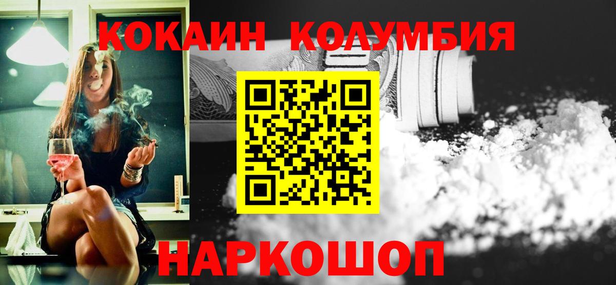 Миасс  КОКАИН 98%  Вход с VPN  Cocaine FishScale 