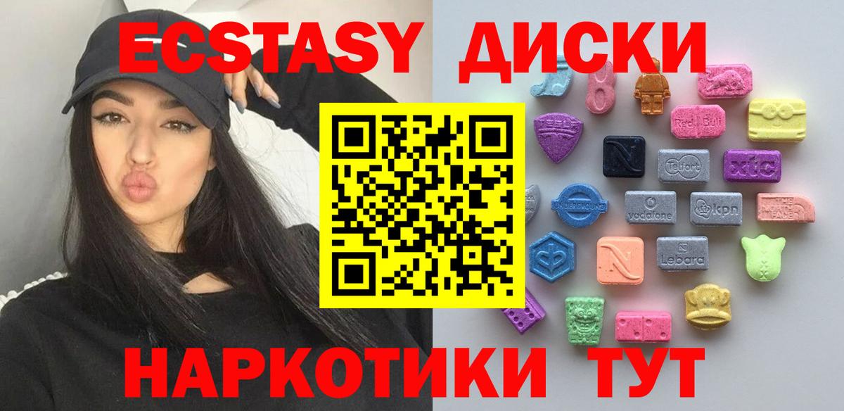 Экстази Cube Миасс