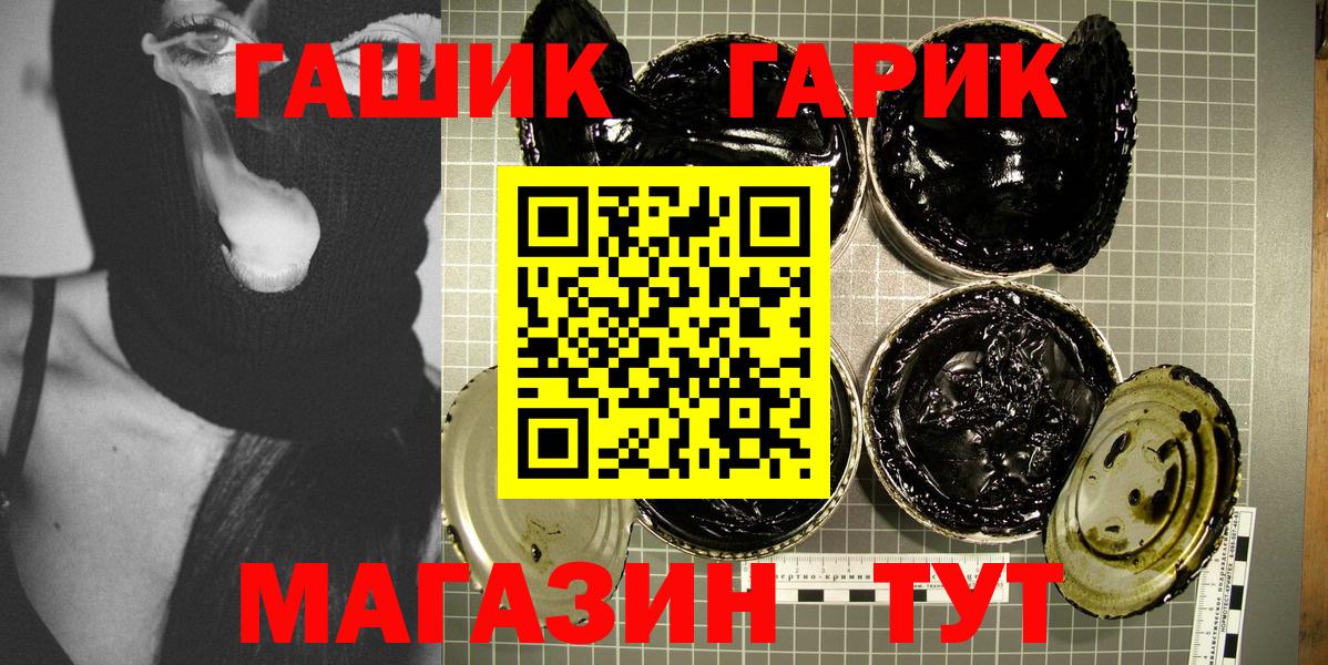 Гашиш Ice-O-Lator  где купить наркоту  ГАШИШ гарик  Миасс  Вход с VPN 
