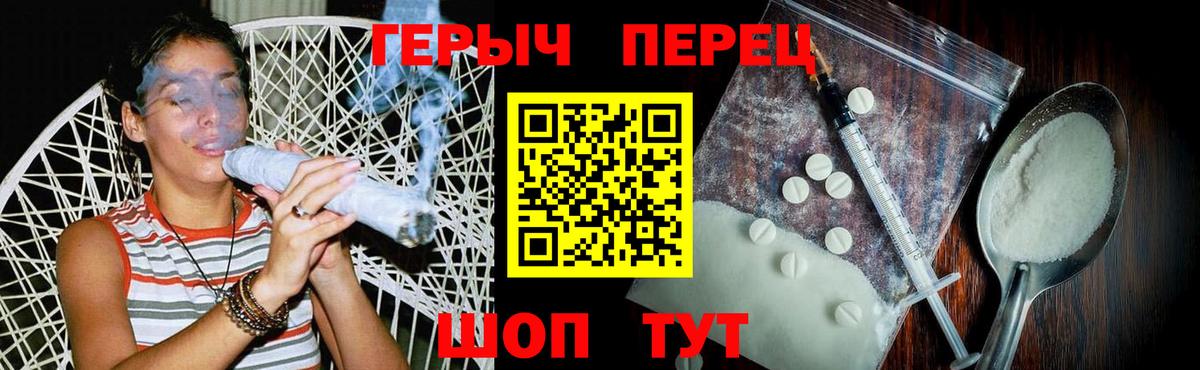 Героин герыч Миасс