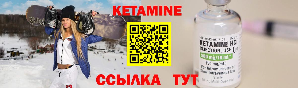 КЕТАМИН ketamine  Вход с VPN  КЕТАМИН VHQ  Миасс 