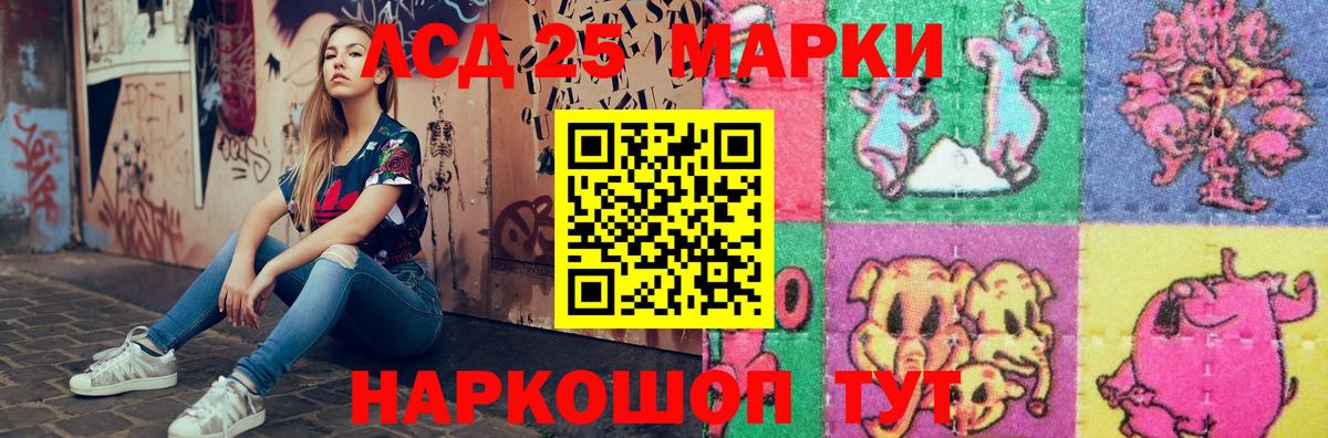 Лсд 25 экстази  Вход с VPN  Миасс  LSD-25 экстази ecstasy 