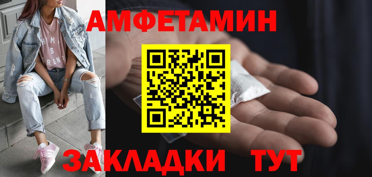 МЕТАМФЕТАМИН Декстрометамфетамин 99.9% Миасс