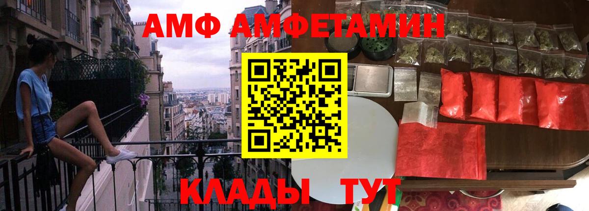 МЕТАМФЕТАМИН винт  МЕТАМФЕТАМИН винт  Вход с VPN  Миасс 