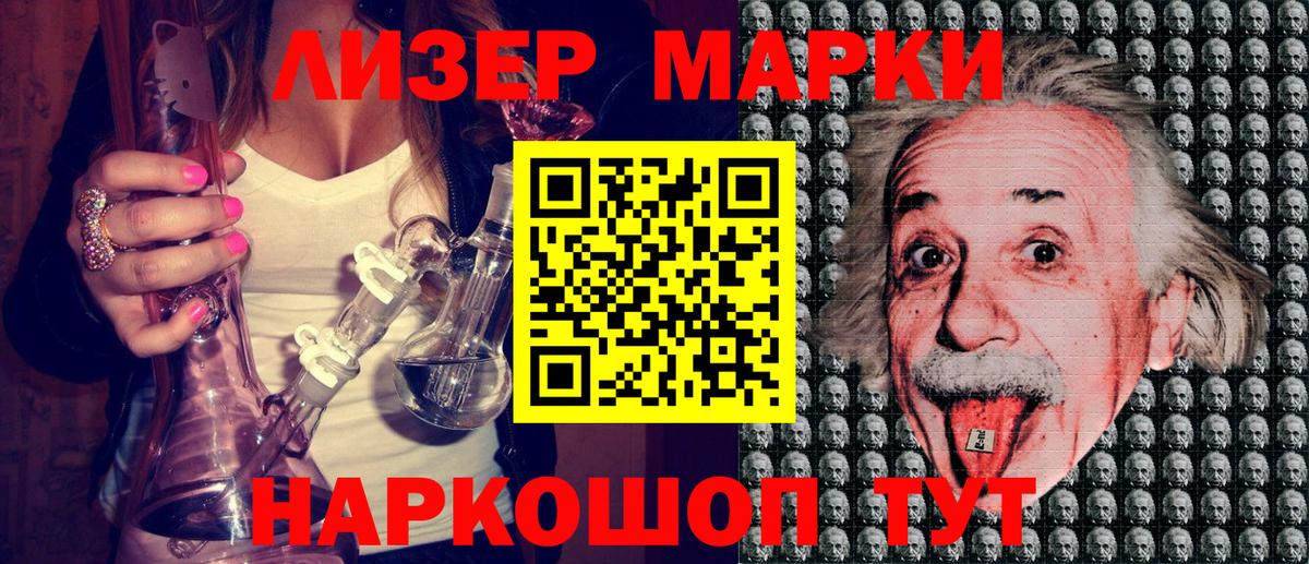 Марки 25I-NBOMe 1,8мг  Вход с VPN  Миасс  Марки 25I-NBOMe 1,8мг 