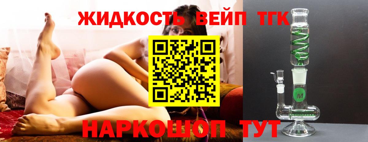 ТГК концентрат  ТГК THC oil  Миасс  Вход с VPN 
