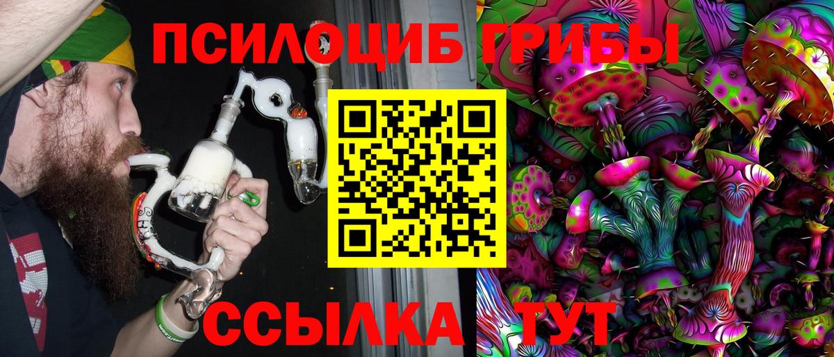 Псилоцибиновые грибы прущие грибы  Вход с VPN  Псилоцибиновые грибы Magic Shrooms  Миасс 