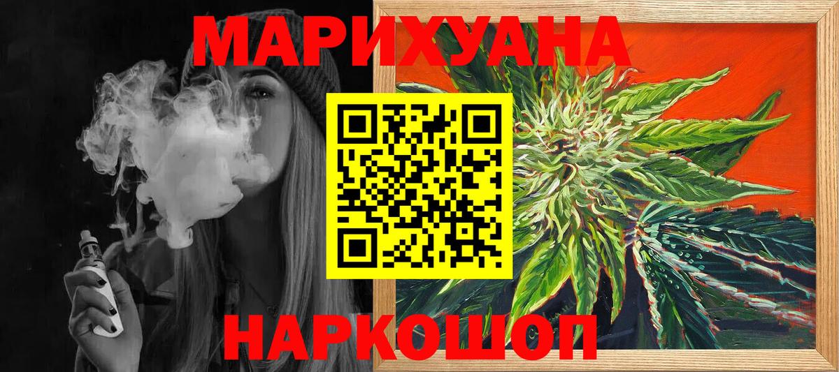 Канабис планчик  Шишки марихуана сатива  Миасс  Вход с VPN  Каннабис Bruce Banner  Шишки марихуана THC 21% 