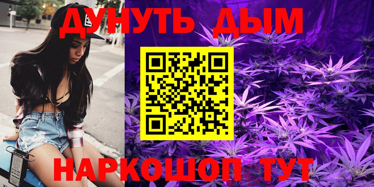 Марихуана White Widow Миасс